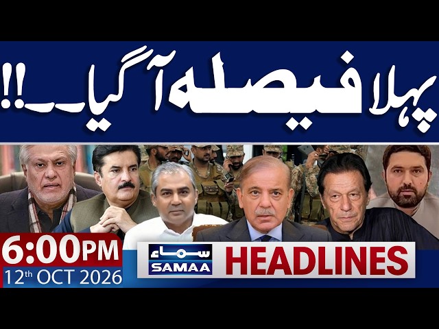 Emergency in KP | PTI Message | First Apex Committee Meeting | 06 PM News Headlines | Samaa TV