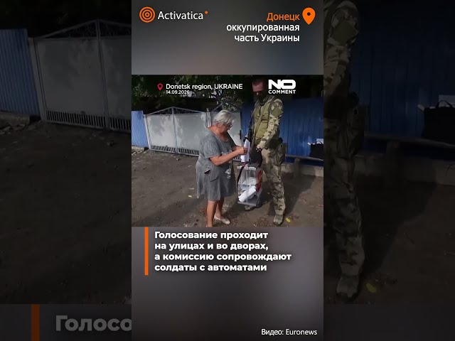 "Voting" in occupied territories: armed "observers" spotted #elections #occupation