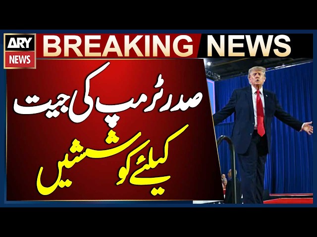 US Midterm Elections: Trump’s Efforts to Secure Victory | Breaking News