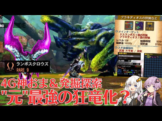 [MH4U] Fighting the Apex Brachydios, one of MH4's toughest! Or is he just a decent monster this t...