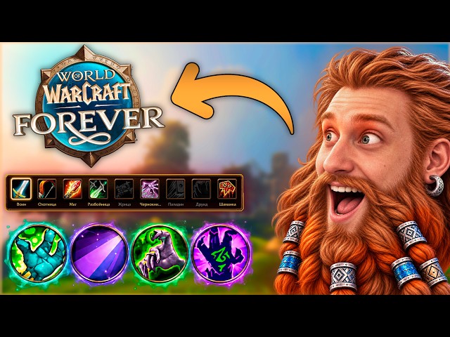 Who's the Strongest?! 🔥 Best RACE and CLASS Combinations for PvE and PvP in WoW Forever