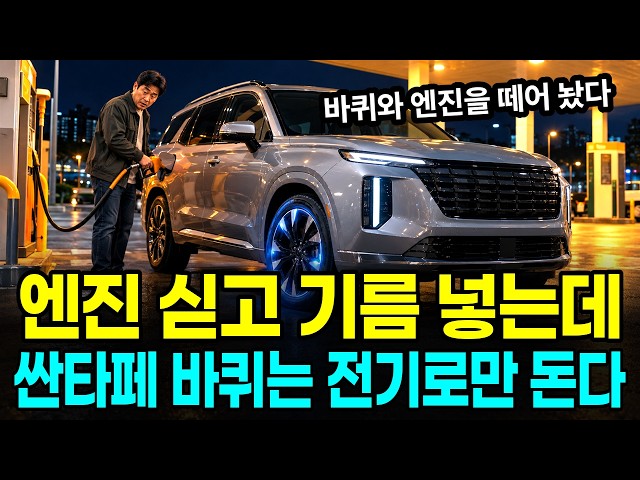 966km on a half-sized battery? The real reason experts are watching the new Hyundai Santa Fe