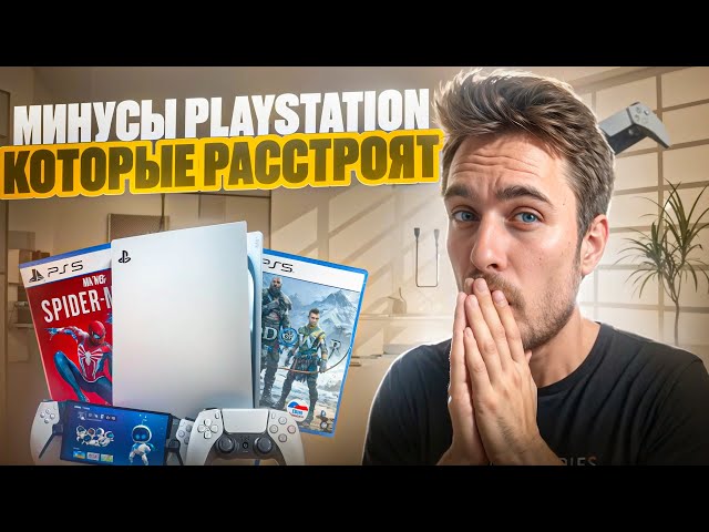 ALL PlayStation 5 Problems / Is the PS5 Worth Buying in 2025?
