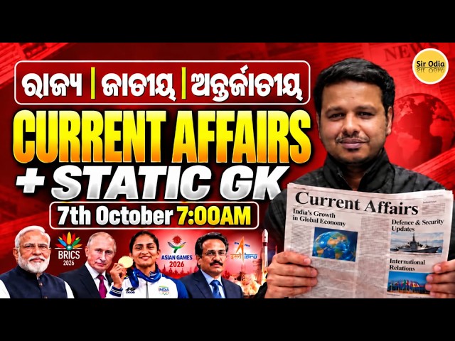 Daily Current Affairs 7th October 2026 | Odisha + India + International | For All Competitive Exam