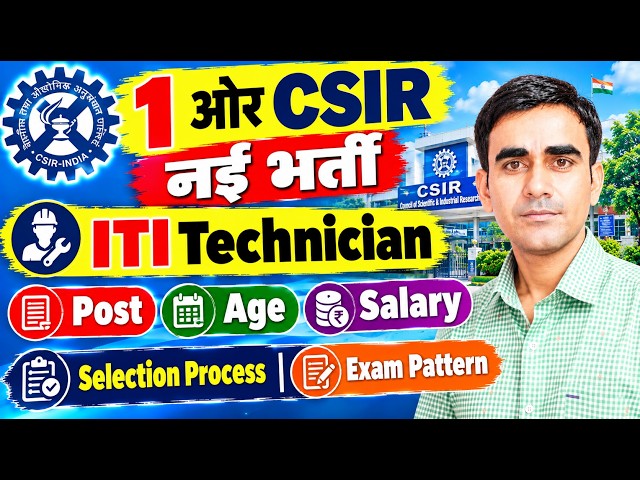 CSIR Technician new vacancy 2026|| CSIR CFTRI Technician recruitment syllabus exam pattern 2026