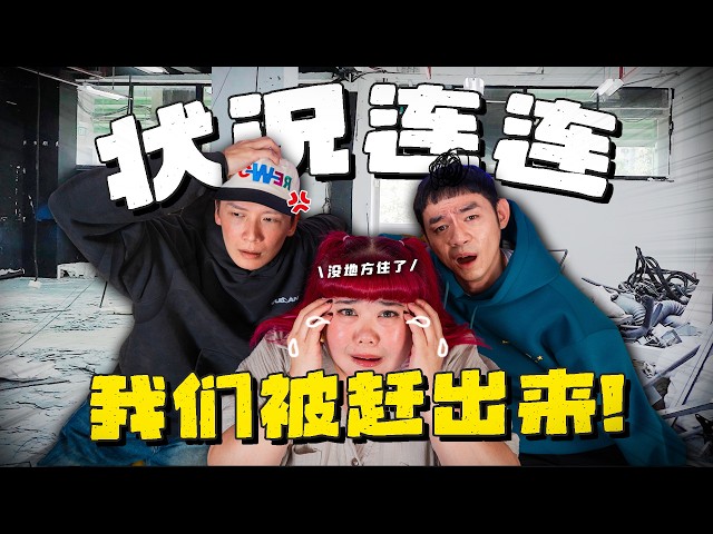 【怪咖VLOG】我们要搬新OFFICE了！记录6个月的搬迁与装修过程! 全程状况连连?!【ENG SUBS】