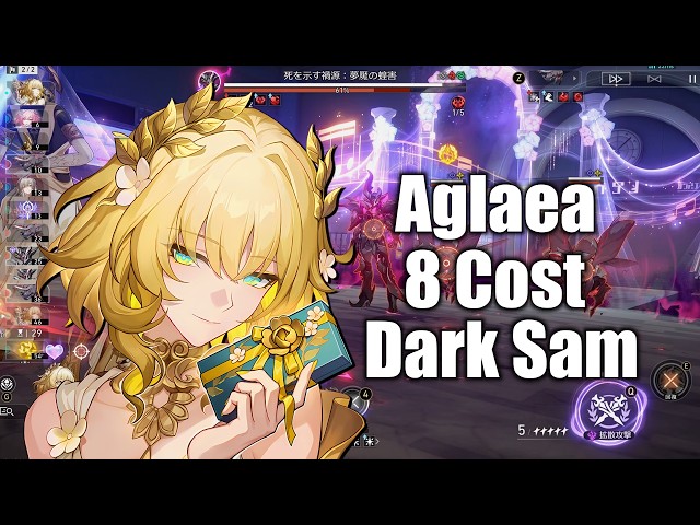 Aglaea 8cost 0-Cycle Calamity Sum | MoC 4.2