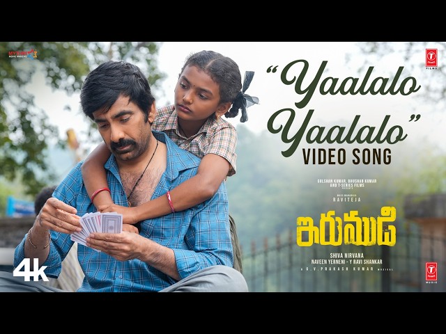 YAALALO YAALALO Video | Irumudi | Ravi Teja | GV Prakash | Hesham | Shiva Nirvana