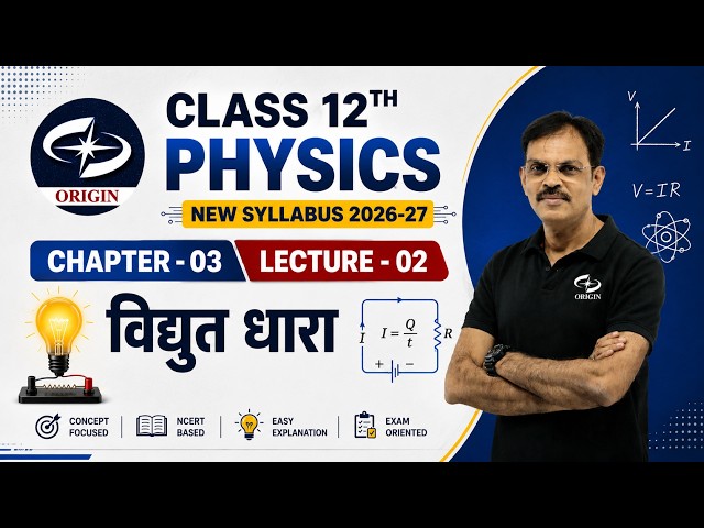 Current Electricity | Physics Class 12 Chapter 3 L-2 Hindi Medium / IIT-JEE / NEET