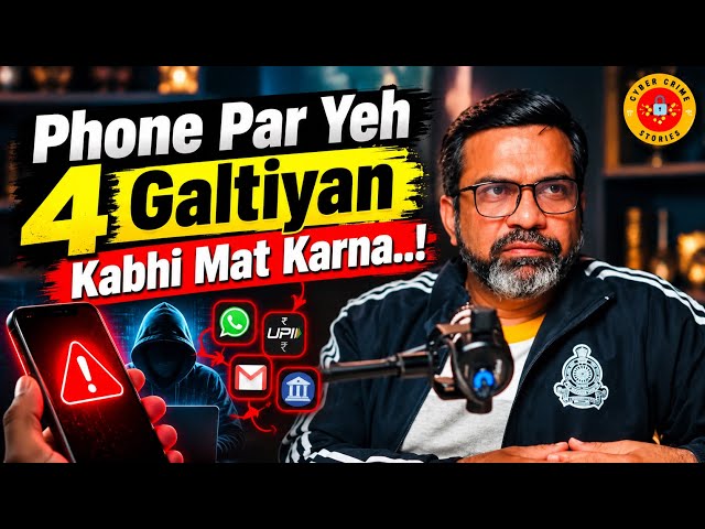 Phone Par Yeh 4 Galtiyan Kabhi Mat Karna..! (Shocking Truth) | Cyber Crime Stories | Cyber Security 