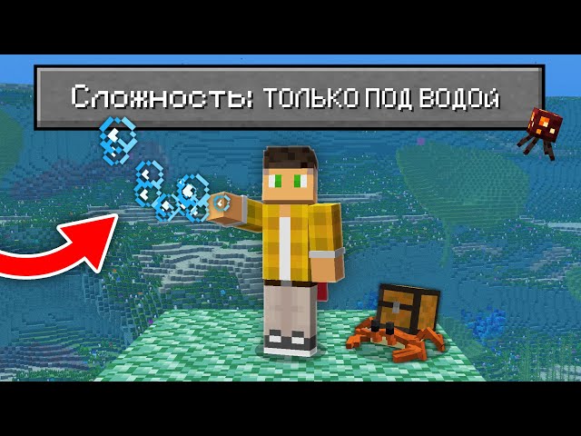Is it possible to complete Minecraft ONLY underwater?