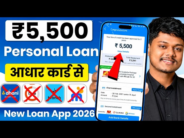 Emergency Loan App 2026 | How to Get Loan with Low Cibil Score | Instant Loan App- New Loan App 2026
