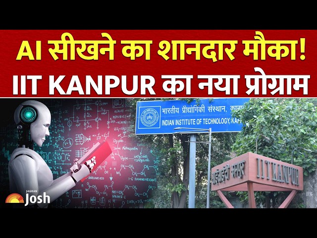 IIT Kanpur का नया AI Course!  Python, Machine Learning और Deep Learning सीखें