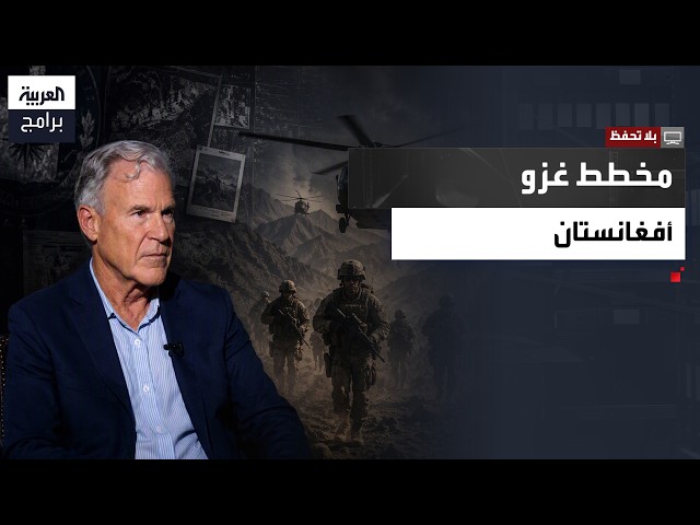 Without Reservations | "I Apologize to the Innocent Victims of the CIA"... Former Official: We Mi...