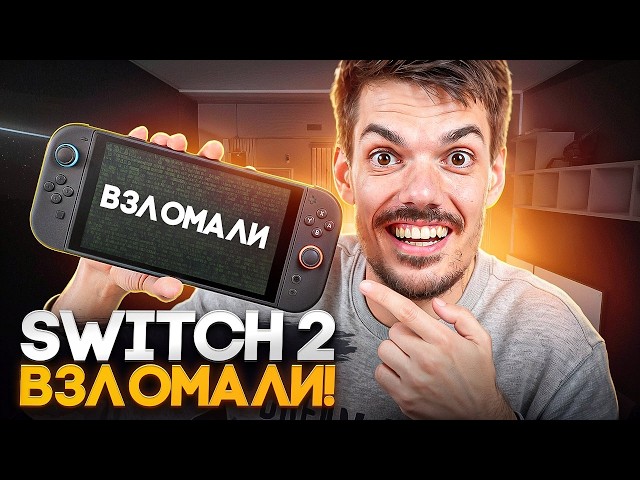 Nintendo Switch 2 Hacked | New Userland Exploit by Gezine