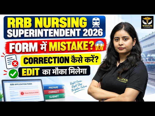 Mistake in Application Form!! RRB Nursing Superintendent 2026 | Correction or Edit Possible?