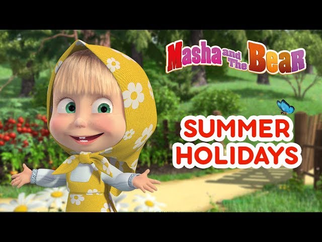 Masha And The Bear 🌞🏖 Summer Holidays🏖🌞 Best episodes cartoon collection 🎬