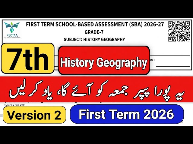 Class 7 History Geography paper 1st term 2026 sba 7th class ka history geography ka paper First term