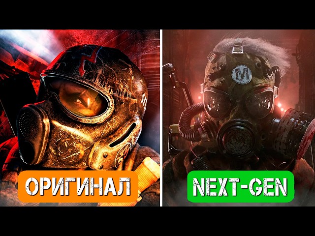 METRO NEXT-GEN BROKE THE GAME?!