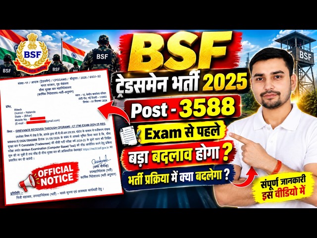 BSF Tradesman 2025-26 Official Notice: Big Changes @Defence93
