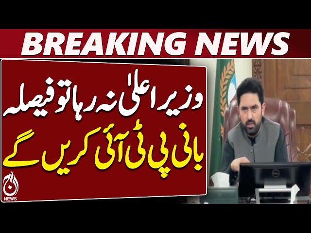 Sohail Afridi | PTI March | Imran Khan Decision | KP Chief Minister | Political Talks - Aaj News