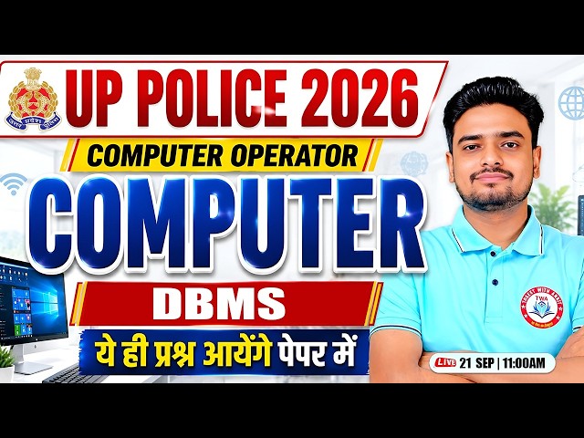 UP Police Computer Operator 2026 | DBMS| Computer Practice Set #43 | Ravi Sir