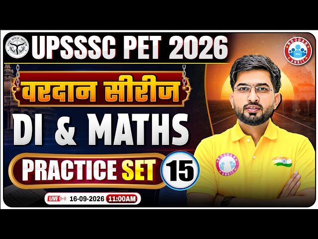 UPSSSC DI & Maths 2026 | UP PET DI & Maths वरदान सीरीज Practice Set-15 | UP PET Maths