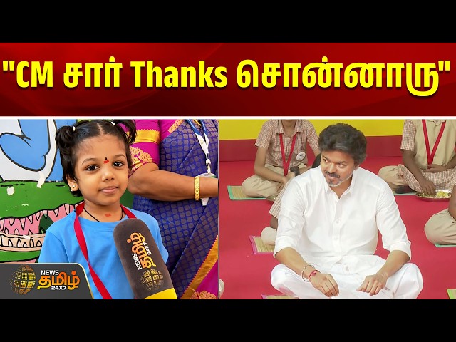 "CM சார் Thanks சொன்னாரு" | cm vijay breakfast scheme | chennai | cm vijay