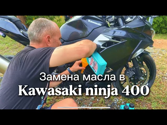 Kawasaki Ninja 400 Oil Change #oilfilter #motorcycle
