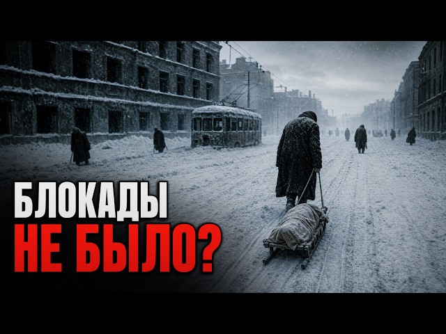 Why were the Nazis acquitted for the blockade?