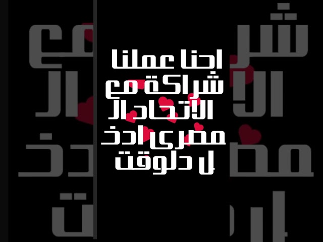 هنعمل شراكة مع الاتحاد المصرى للرياضات الالكتورنية ومحتاجين مساعدتكم عشان نواصل السيرفر الاكبر عدد