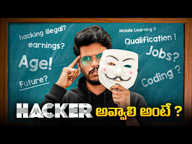 Hacker avvali ante? How to Become a Hacker? Common Beginner Doubts Answered #telugu #ethicalhacking