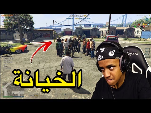 خيانة عصابة نيقااا لي💔|قراند الحياة الواقعية