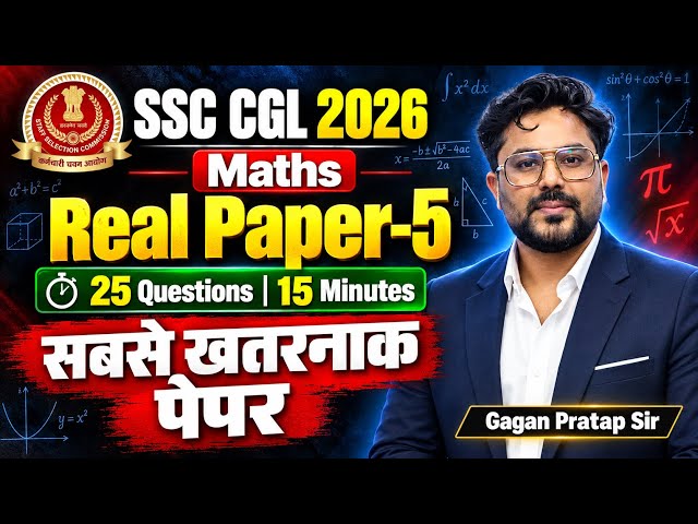 SSC CGL 2026 Maths Real Paper-5 🔥 25 Questions in 15 Minutes | सबसे खतरनाक Paper | Gagan Pratap Sir