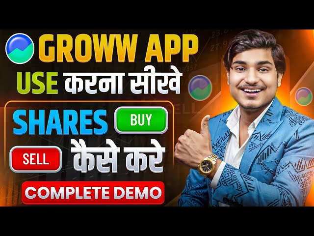 Groww App Kaise Use Kare | Groww Intraday Trading Kaise Kare | Groww App Me Invest Kaise Kare