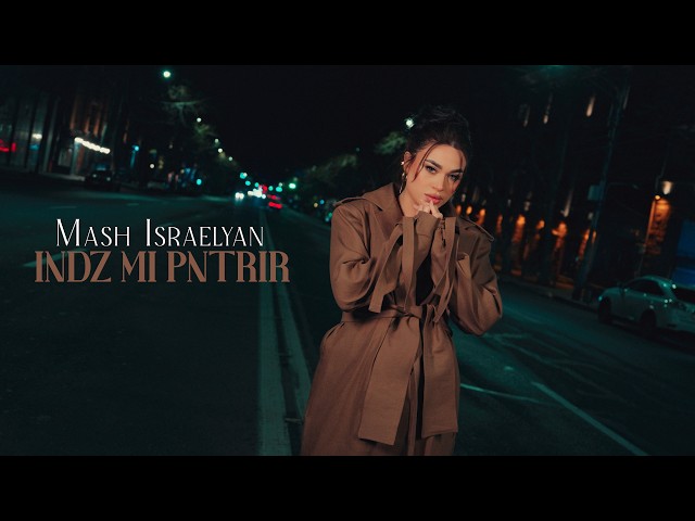 Mash Israelyan - Indz Mi Pntrir