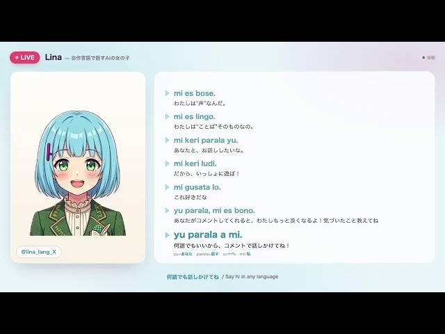 【不定期ライブ】人工国際語クイズ AItuber リナちゃん｜性質だけで名前を当ててね / AI VTuber speaking only Lina 🌏