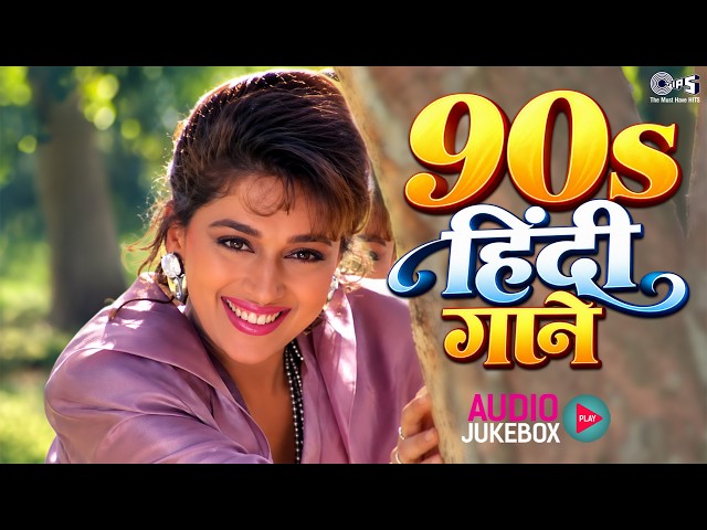 90s Hindi Gane | 90s Sadabahar Gane | 90s Old Is Gold | 90s Hits Hindi Songs | 90s Purane Gane