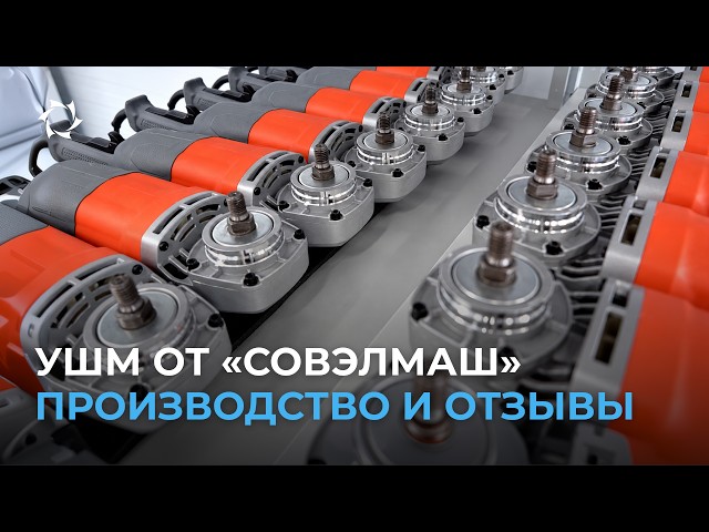 Angle Grinder: Production Development and First Customer Reviews