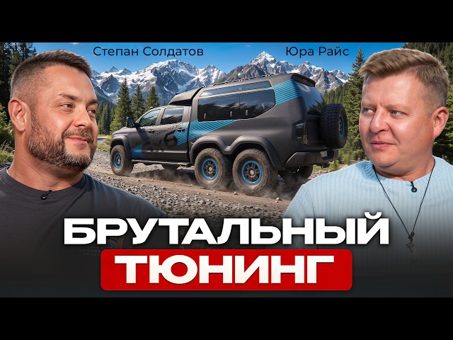 Custom Car Tuning: Tundra 6x6, Widebody BMW X5, and 1969 Mustang Restomod