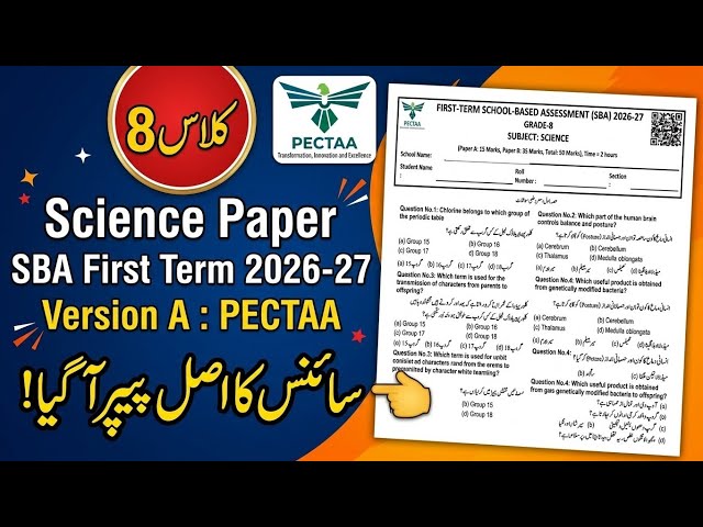 Class 8 science paper SBA 2026 | FIRST TERM PECTAA | version A School based assessment |