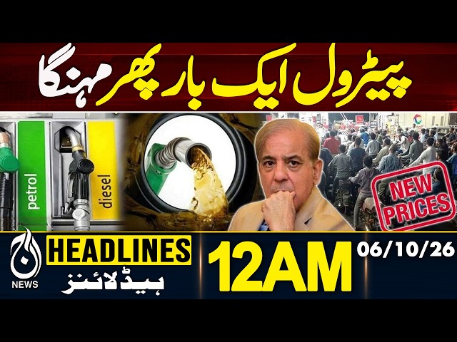 PTI Long March | Govt-PTI Talks | Sohail Afridi Big Announcement | 12 AM Headlines 06 Oct 26
