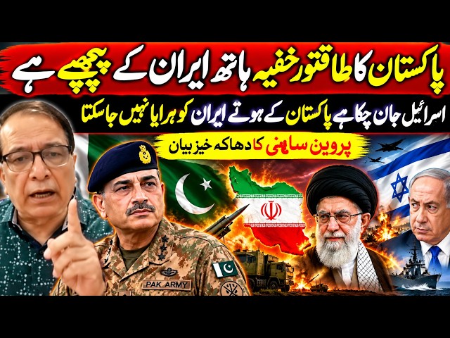 Pakistan’s Powerful Role in Iran’s Success? Pravin Sawhney Reveals the Hidden Strategy