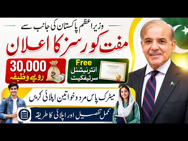 NAVTTC & OGDCL Free Technical Training Courses 2026 Online Apply | Free Certificate + Stipend