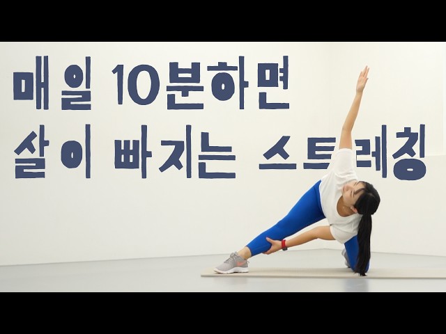 🔥 10 MIN FAT-BURNING STRETCH | Full Body Stretch Workout