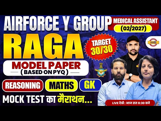 AIRFORCE Y GROUP RAGA MODEL PAPER 2027 | RAGA FULL MODEL PAPER | AIRFORCE Y GROUP MOCK TEST 2027