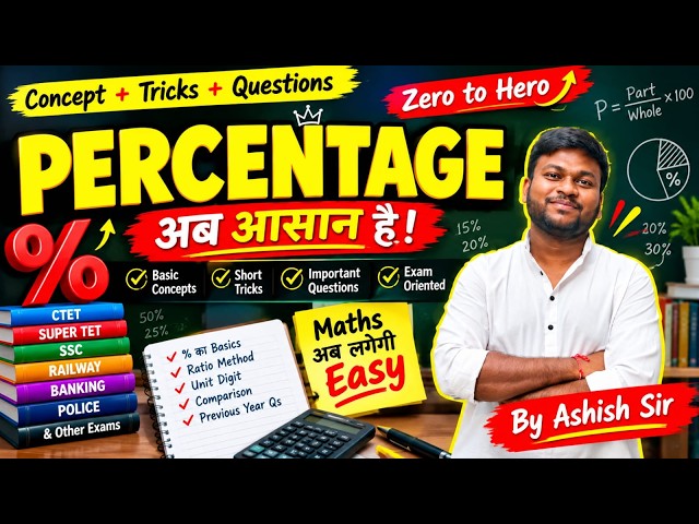 Percentage Tricks 🔥 | Percentage Questions in One Shot | Maths by Ashish Sir