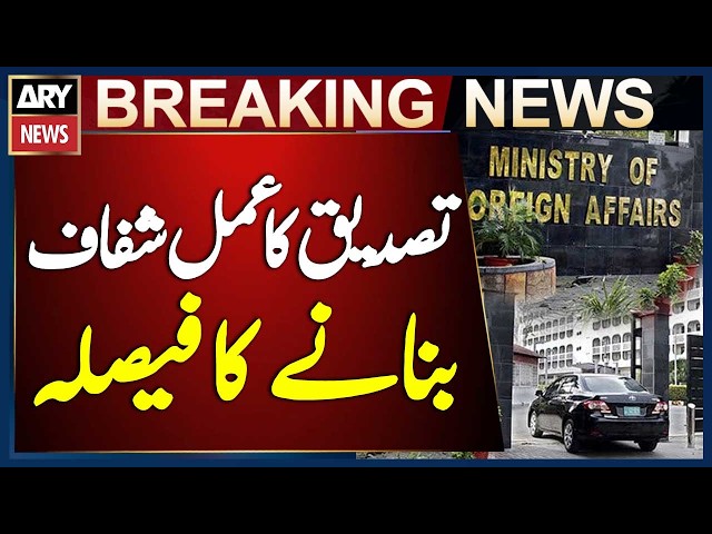 Foreign Ministry to Make Document Verification Process Transparent