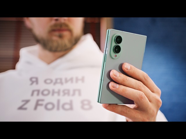 OneUI 9 and Samsung Fold 8 Review — SPEECHLESS!