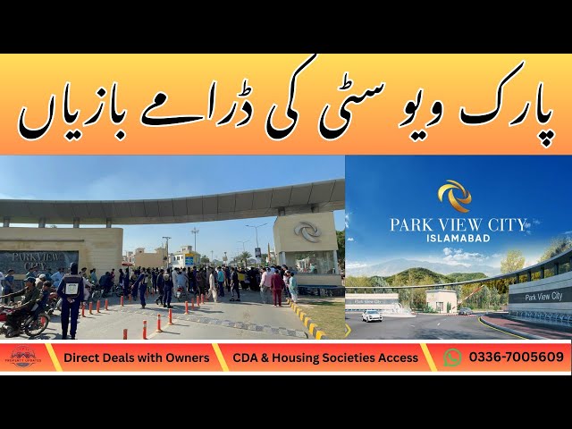 park view city ny devolpment charges q lagaye #home #propertyupdates